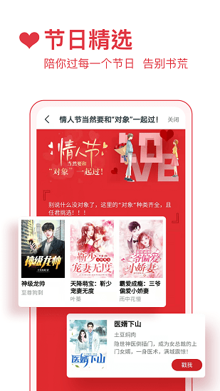 必读小说免费版v3.9.9.3264