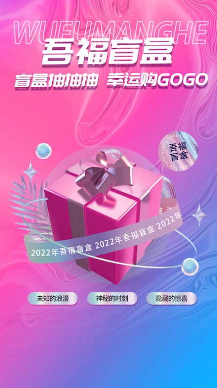 吾福优选v1.0