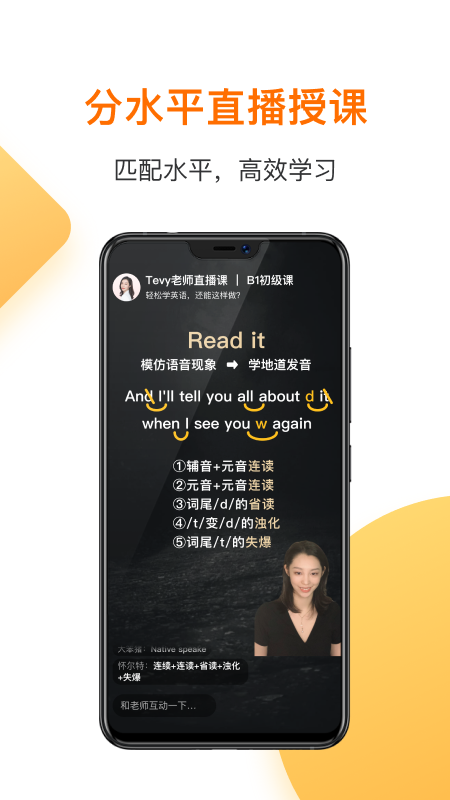 一点英语v4.54.0