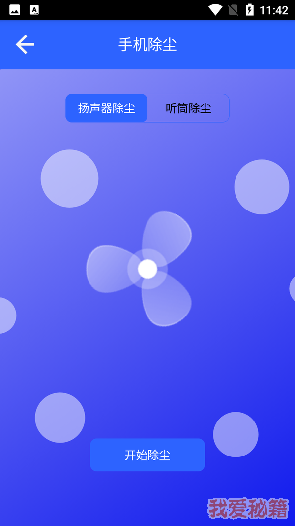 极简手机清灰v2.4.0