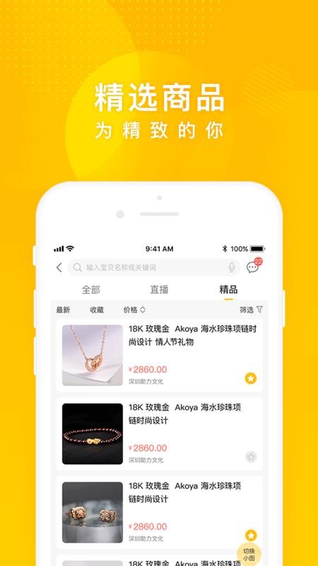 抓周v1.4.6