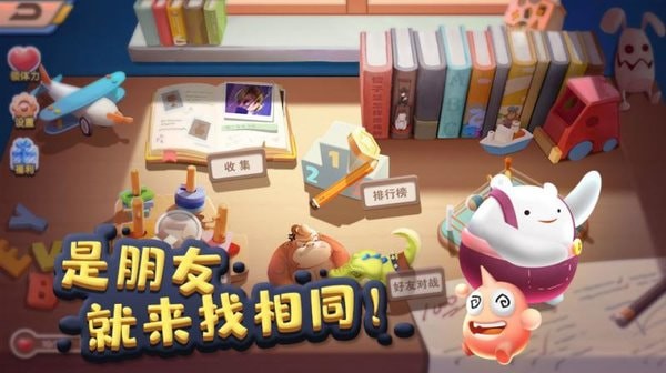 天天找相同v1.0