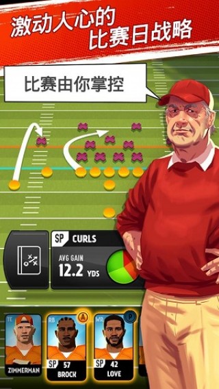 大学橄榄球大赛v1.5.0