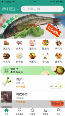 批菜网v2.0.51
