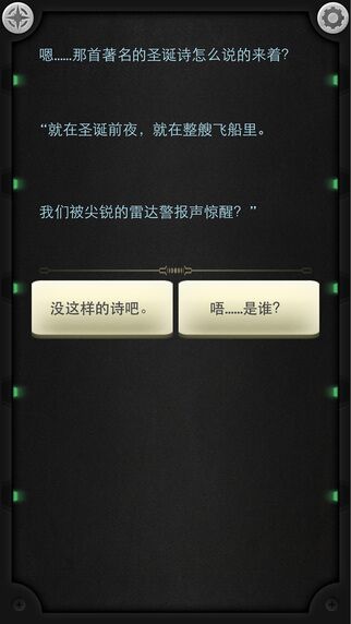 生命线:静夜中文版v1.4