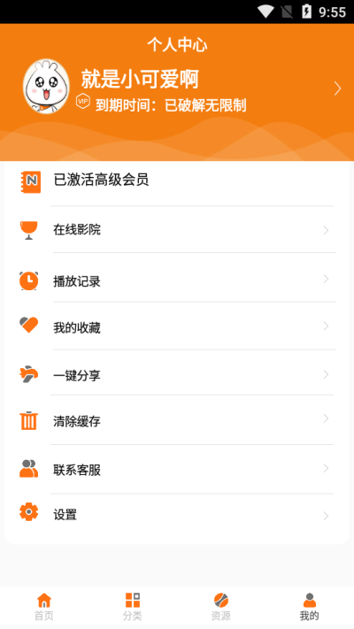 吉安影视vip版v5.3.6