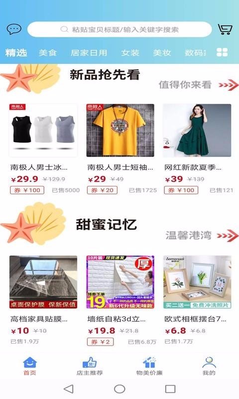 乐喜购v3.1.22