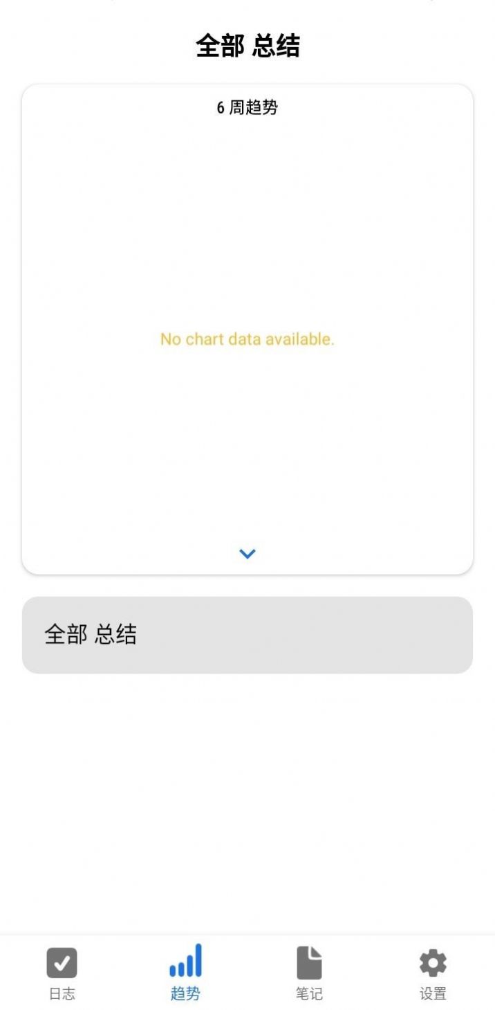 雀鸟打卡v1.6.0