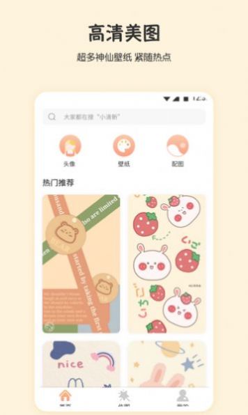 口袋桌面v1.2