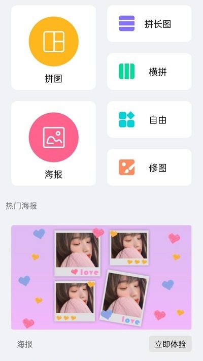 美忆拼图v1.17