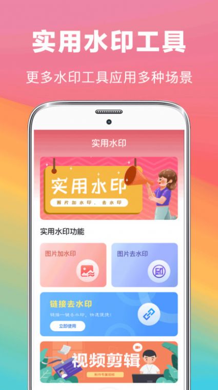 水印扣除v1.0.0