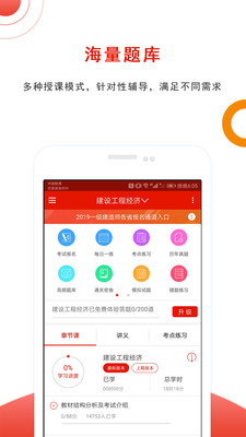 优题库v4.87
