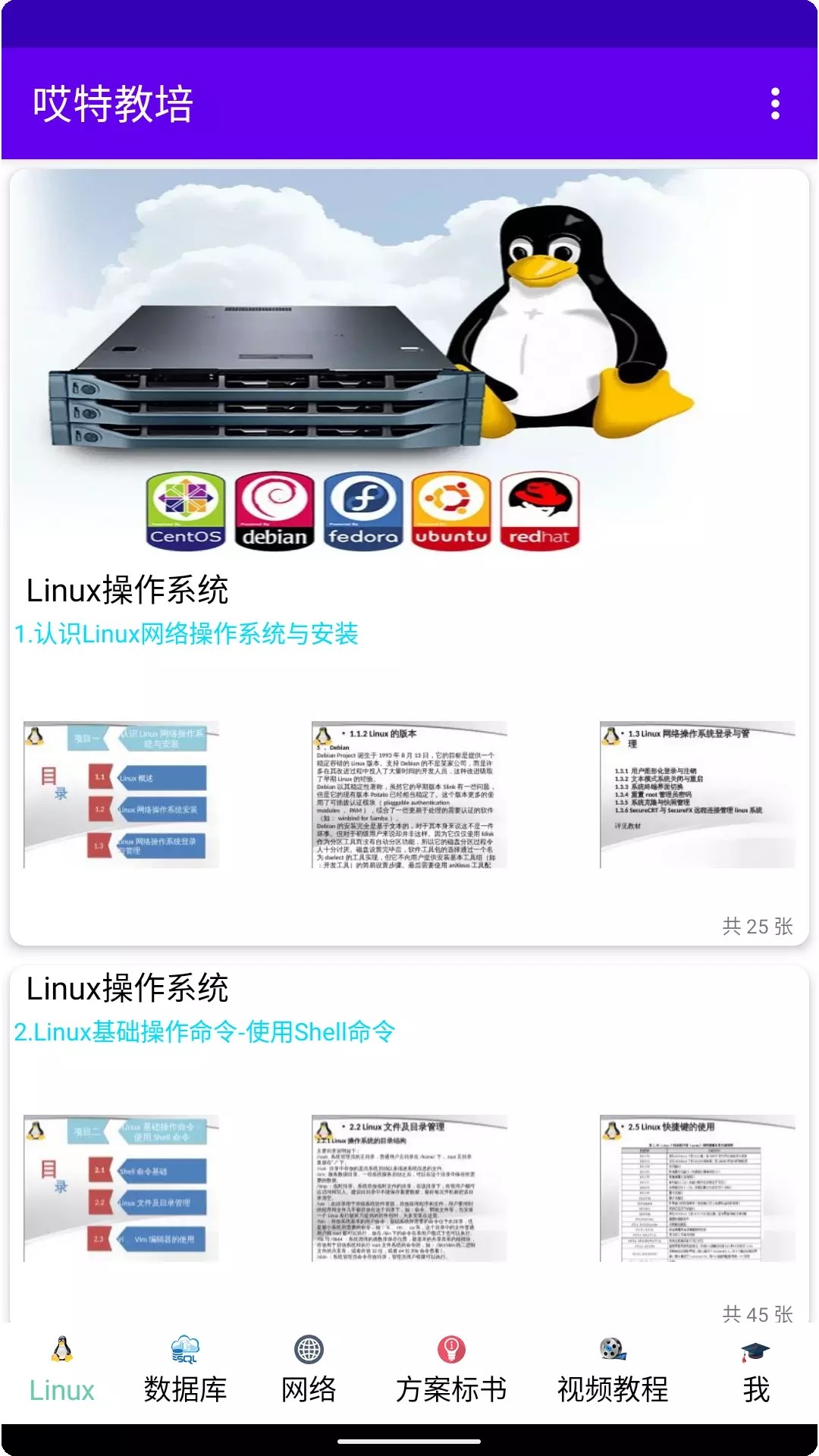 哎特教培v1.0.0