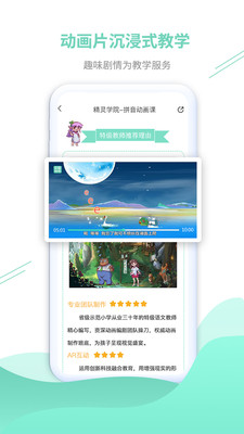 小露姐姐v2.4.0