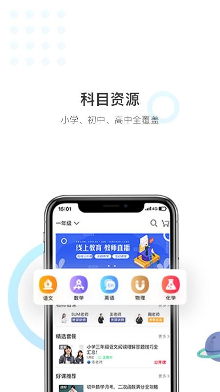 优课帮v0.1.2