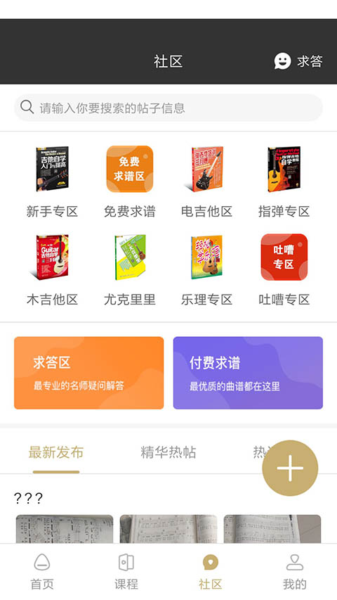 吉他风华v2.26