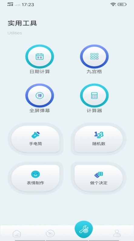 酷库工具v1.1