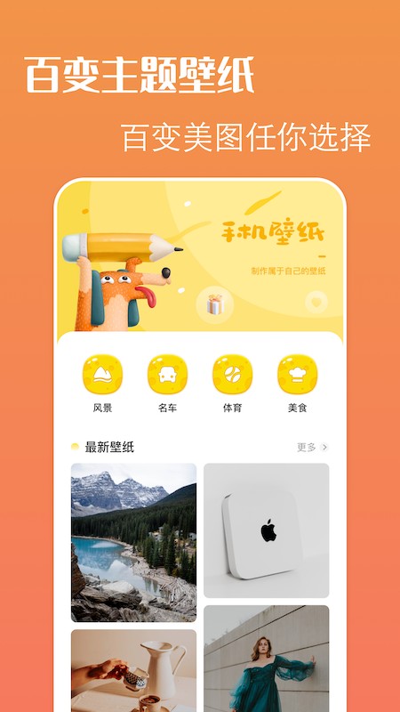 啫喱壁纸v1.1