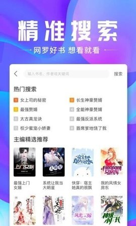 蓝蓝小说v1.1.4