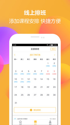 火星教练v1.3.8