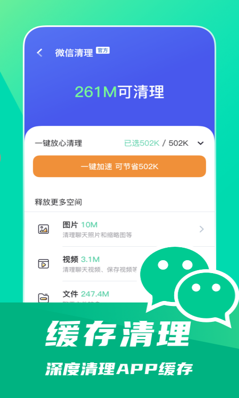 一键省电王v1.0.0