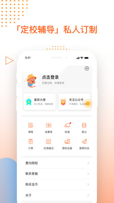 掌成好课v2.6.2