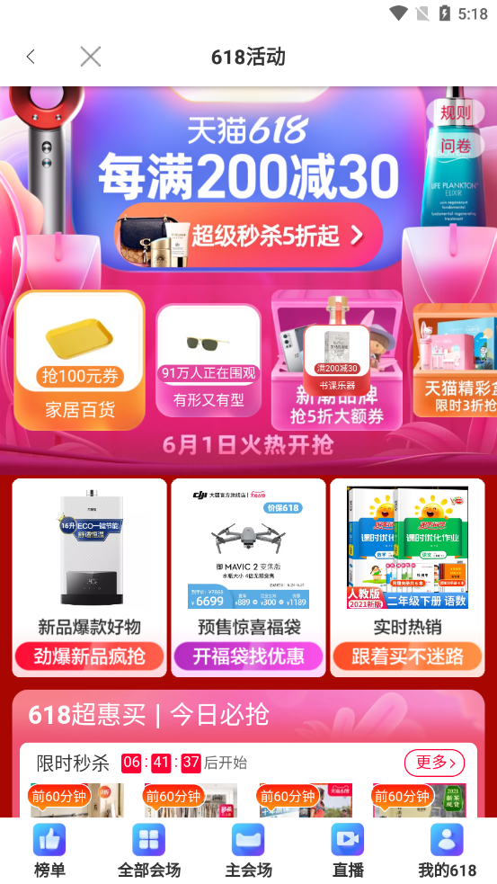 锦鲤省心购v1.0.0