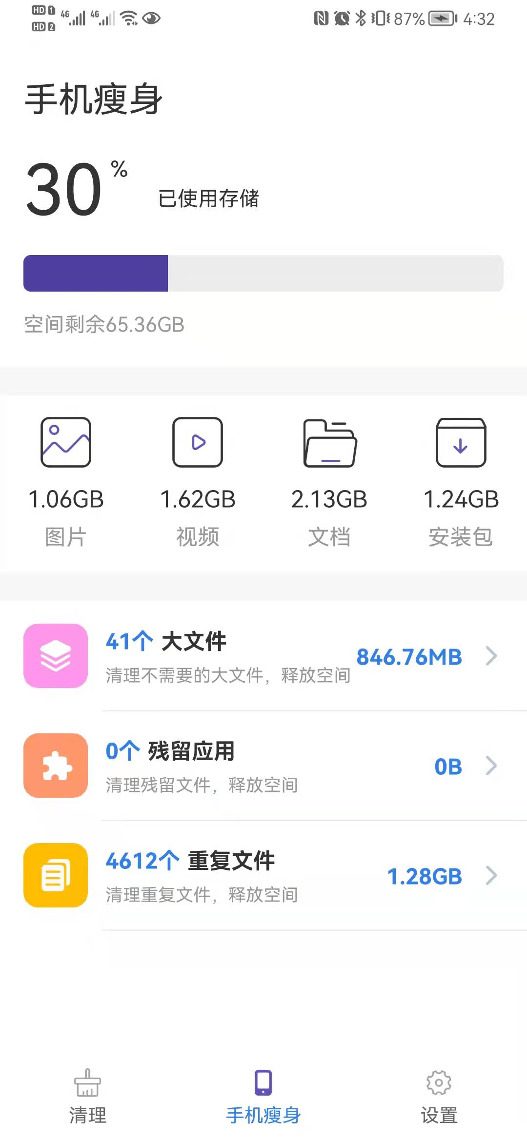 嘟嘟卫士v1.0.0