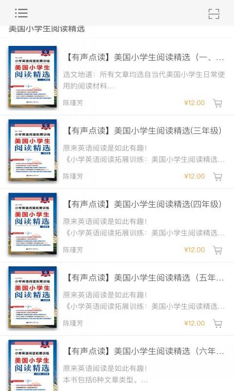美国小学生阅读精选v2.67.015