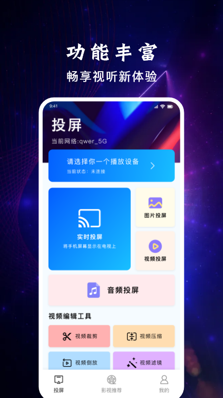 易用云投v1.1