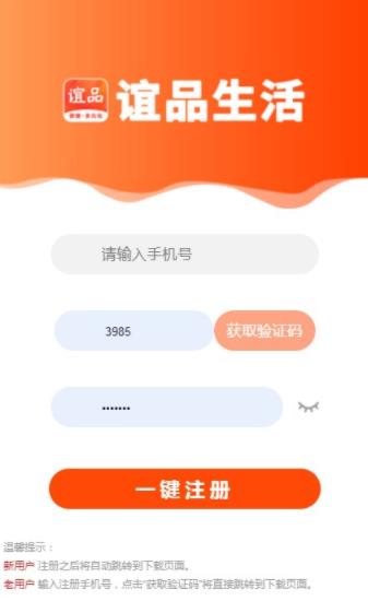 谊品生活v1.2.2