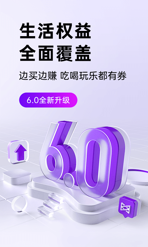 高佣联盟v6.2.0