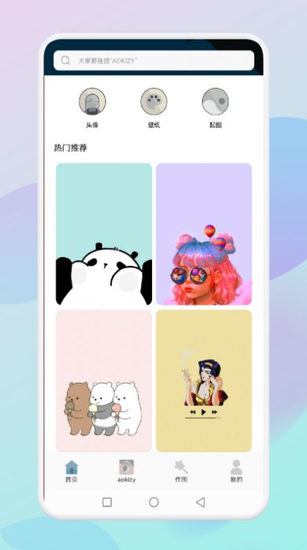 乙女壁纸v1.1