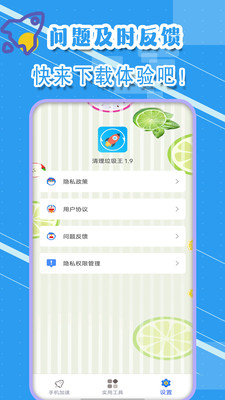 清理垃圾王v1.9