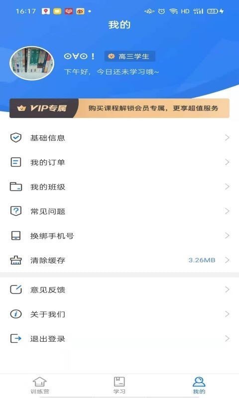 精听训练营v1.2.0519_R