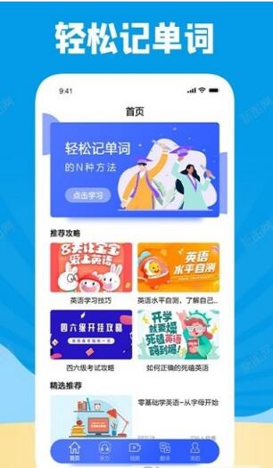 学习外语通v1.2