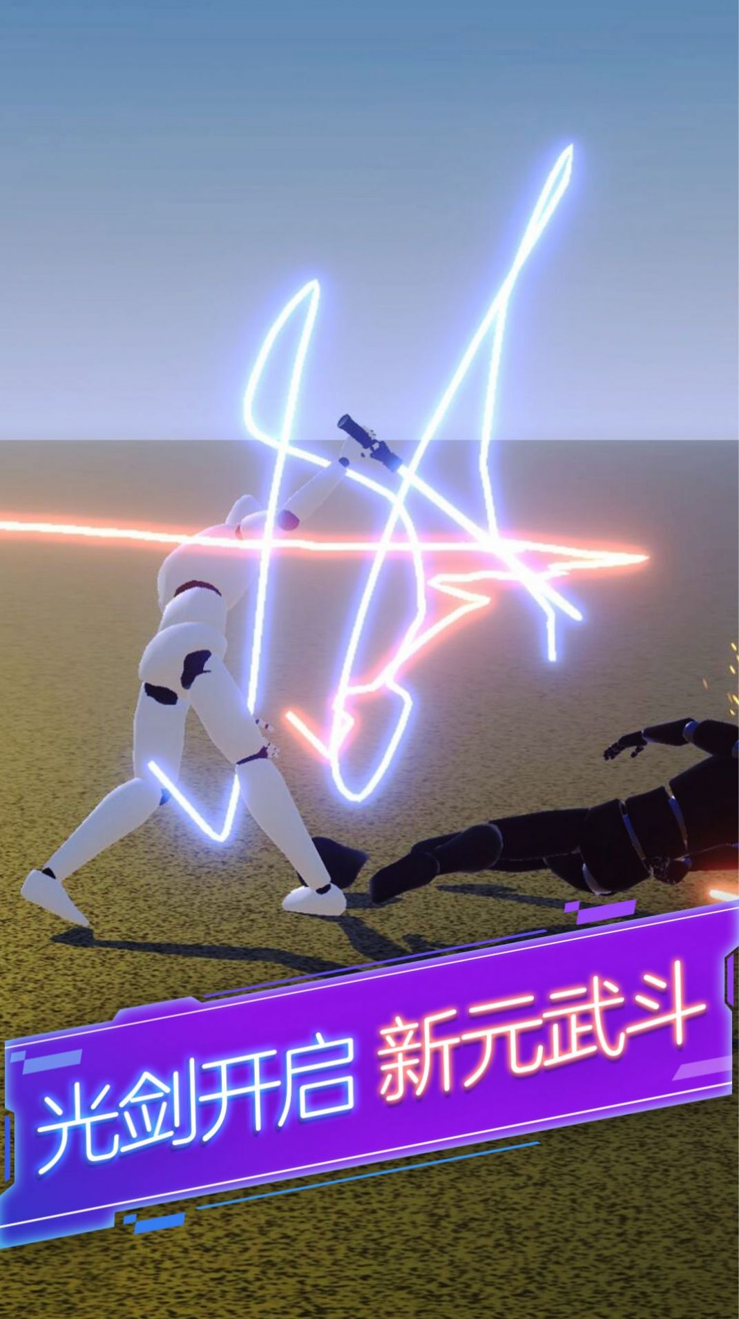 剑与火柴人v1.0