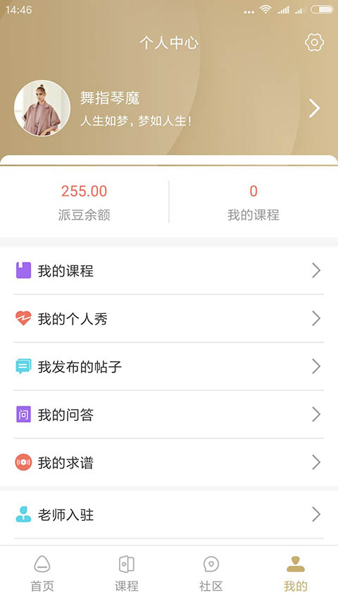 吉他风华v2.26