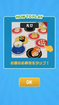 寿司TOUCHv1.0.0