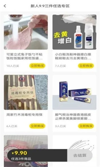 乐优选v1.0.0