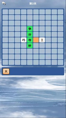 成语趣味大本营v1.6.6801