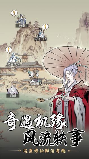 一念逍遥v1.0.23102501