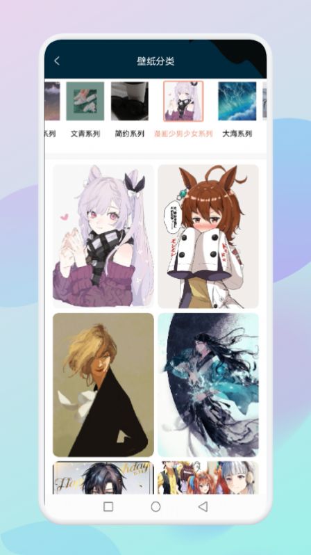 乙女壁纸v1.1