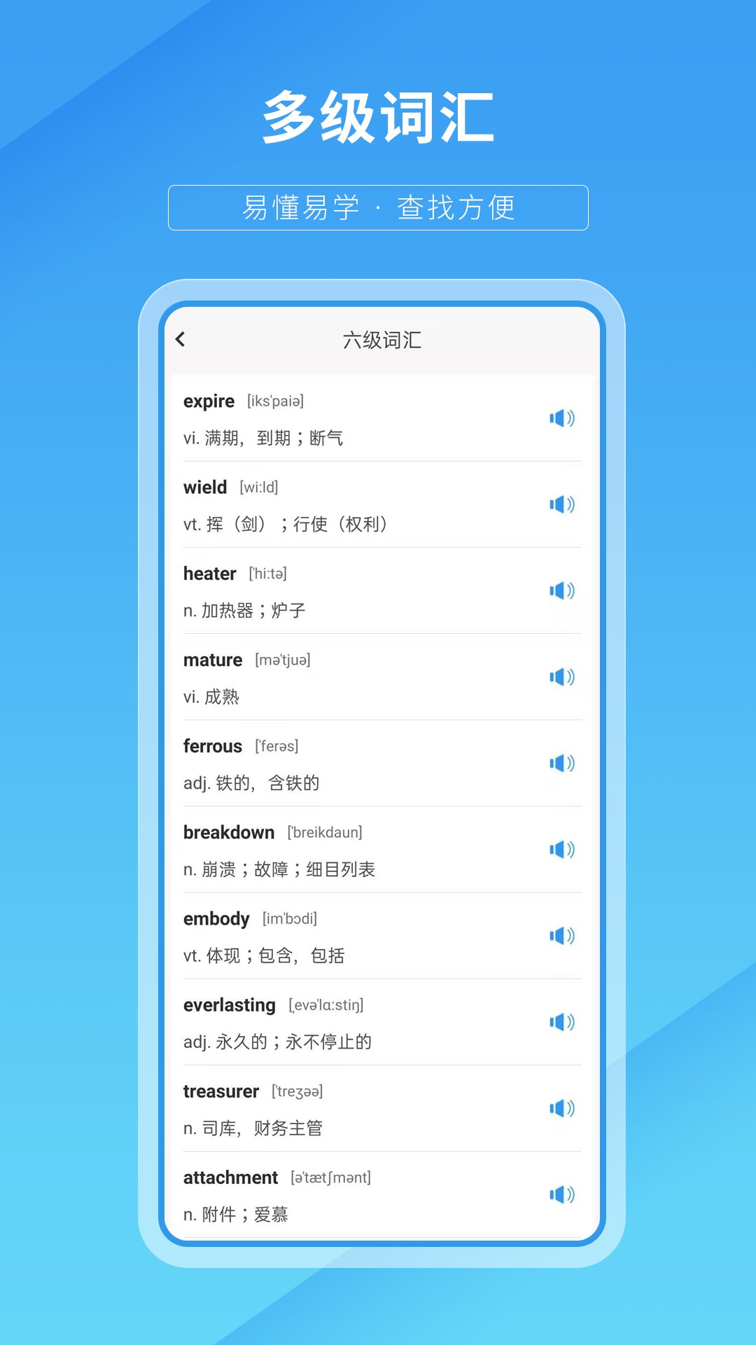 轻松英语v1.1