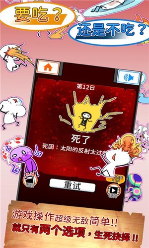 不吃必死v1.1.8