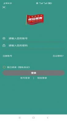 悦玩悦有v1.2.3