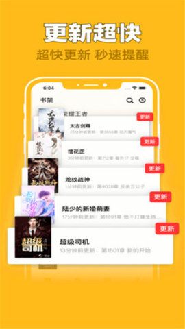全网搜书免费小说v1.3