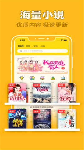 全网搜书免费小说v1.3