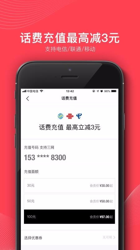 全球购1号卡v4.4.5