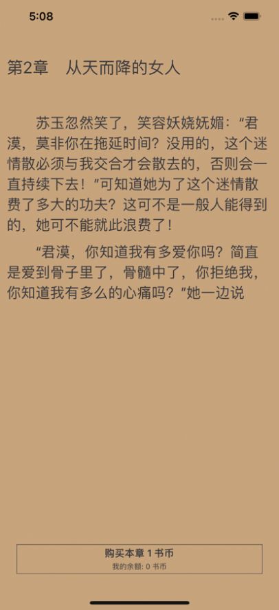 呈云小说v1.0.0